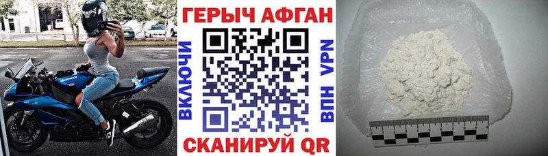 закладки Электроугли KRAKEN ссылки Героин Афган